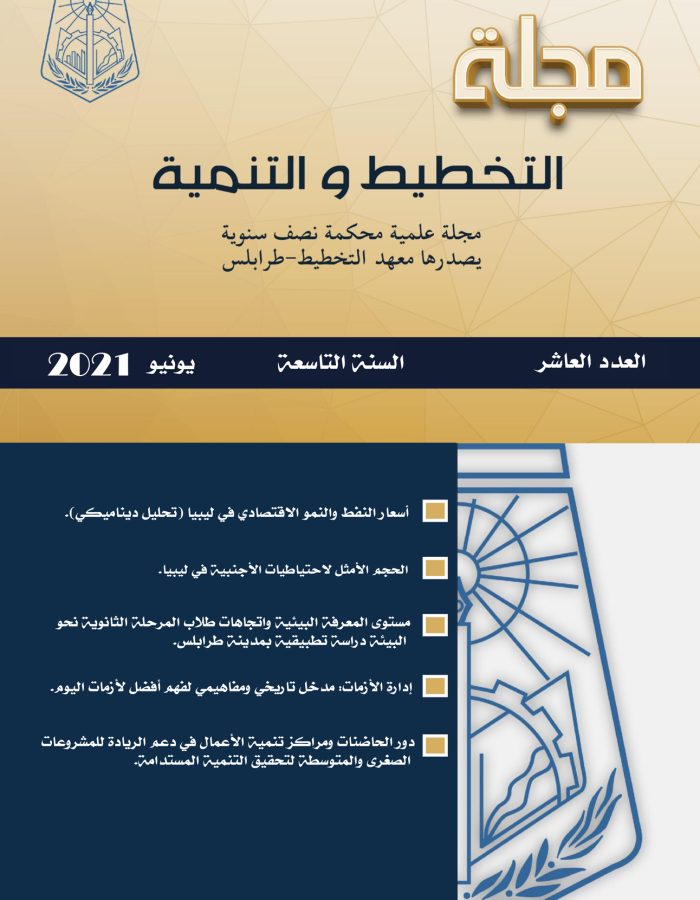 Journal10th