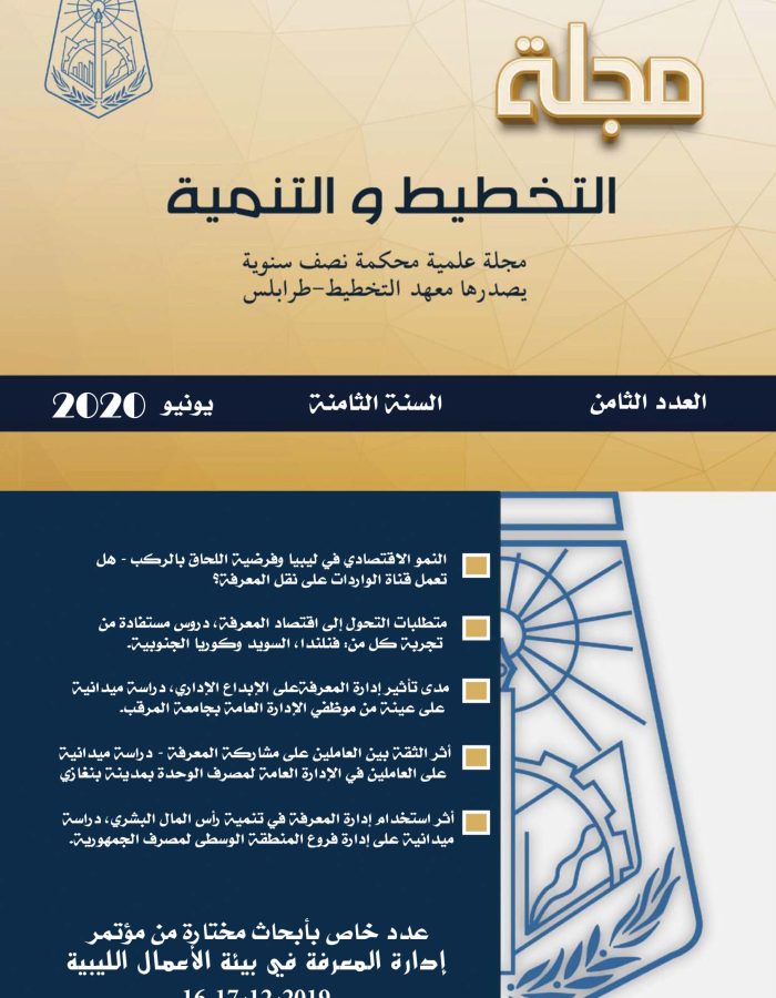 Journal8th