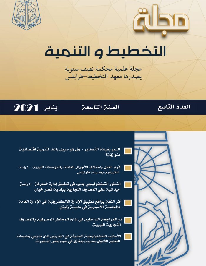 Journal9th